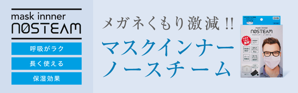 マスクインナー ノースチーム